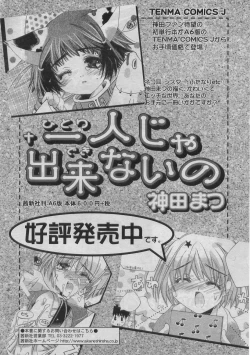 Page 162 of COMIC RiN 2005-03 Vol. 3