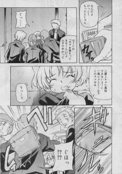 Page 164 of COMIC RiN 2005-03 Vol. 3
