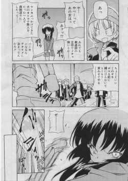 Page 166 of COMIC RiN 2005-03 Vol. 3