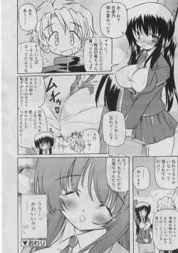Page 179 of COMIC RiN 2005-03 Vol. 3