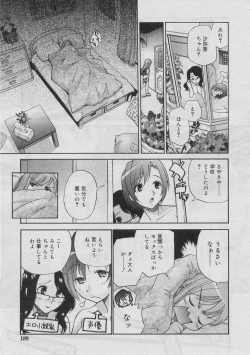 Page 188 of COMIC RiN 2005-03 Vol. 3