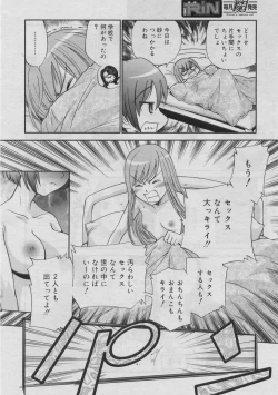 Page 189 of COMIC RiN 2005-03 Vol. 3