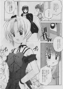 Page 196 of COMIC RiN 2005-03 Vol. 3