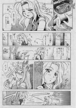 Page 210 of COMIC RiN 2005-03 Vol. 3