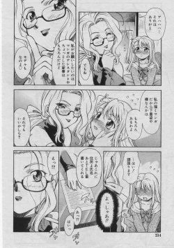 Page 213 of COMIC RiN 2005-03 Vol. 3