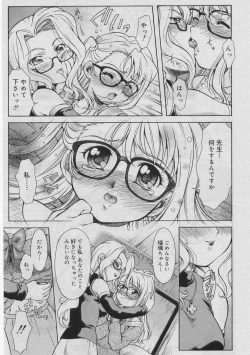 Page 216 of COMIC RiN 2005-03 Vol. 3