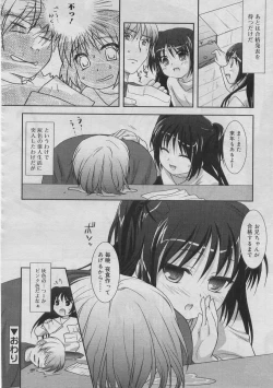 Page 21 of COMIC RiN 2005-03 Vol. 3