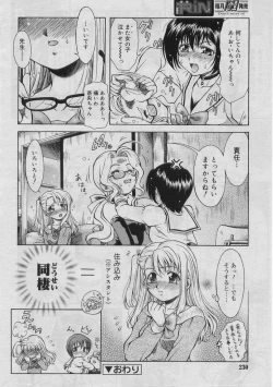 Page 229 of COMIC RiN 2005-03 Vol. 3