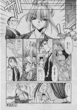 Page 241 of COMIC RiN 2005-03 Vol. 3