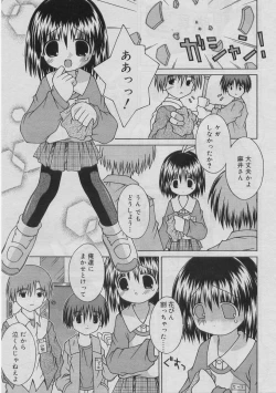 Page 242 of COMIC RiN 2005-03 Vol. 3