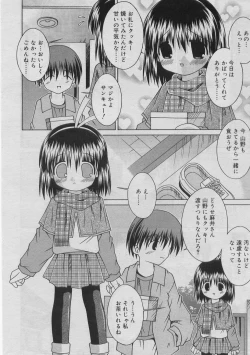 Page 245 of COMIC RiN 2005-03 Vol. 3