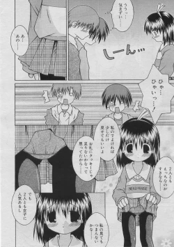 Page 247 of COMIC RiN 2005-03 Vol. 3