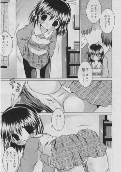 Page 248 of COMIC RiN 2005-03 Vol. 3