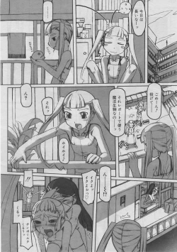 Page 259 of COMIC RiN 2005-03 Vol. 3