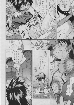 Page 293 of COMIC RiN 2005-03 Vol. 3