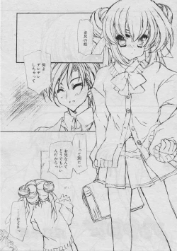 Page 306 of COMIC RiN 2005-03 Vol. 3