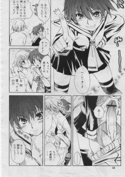 Page 43 of COMIC RiN 2005-03 Vol. 3