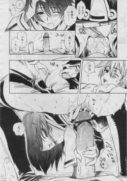 Page 51 of COMIC RiN 2005-03 Vol. 3