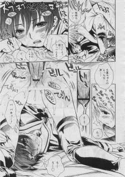 Page 54 of COMIC RiN 2005-03 Vol. 3