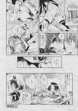 Page 55 of COMIC RiN 2005-03 Vol. 3