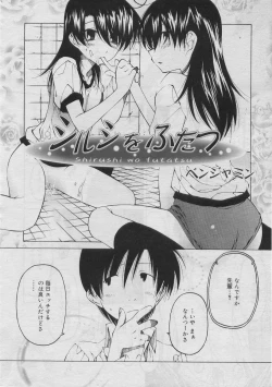 Page 57 of COMIC RiN 2005-03 Vol. 3