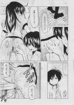 Page 60 of COMIC RiN 2005-03 Vol. 3