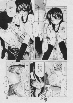 Page 66 of COMIC RiN 2005-03 Vol. 3