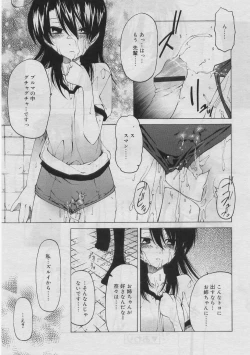 Page 70 of COMIC RiN 2005-03 Vol. 3