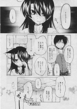 Page 71 of COMIC RiN 2005-03 Vol. 3