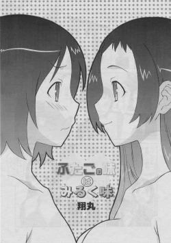 Page 74 of COMIC RiN 2005-03 Vol. 3