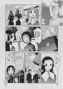 Page 75 of COMIC RiN 2005-03 Vol. 3