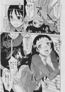 Page 82 of COMIC RiN 2005-03 Vol. 3