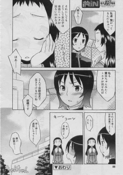 Page 87 of COMIC RiN 2005-03 Vol. 3