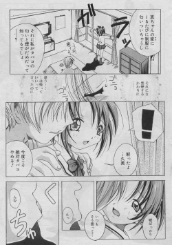 Page 90 of COMIC RiN 2005-03 Vol. 3