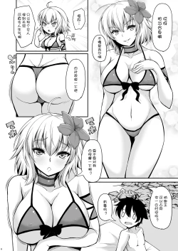 Page 4 of Jeanne Alter wa Kamatte Hoshii
