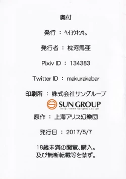 Page 15 of Kuroihou ga Koino ga Deru