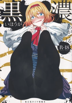 Page 1 of Kuroihou ga Koino ga Deru