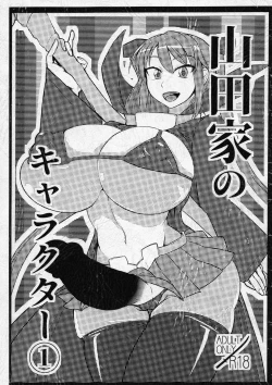 Page 1 of Yamadake no Character 1