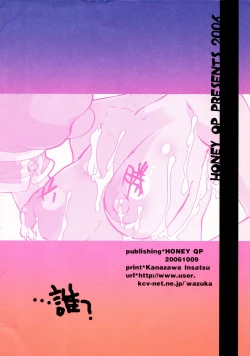 Page 2 of kameatamake no ijou na shugyou