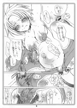 Page 8 of kameatamake no ijou na shugyou