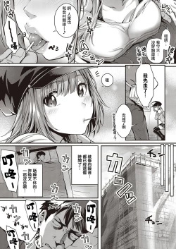 Page 12 of Tomura to Juri | 登村与树禀