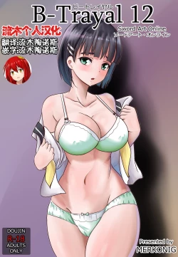 Page 1 of B-Trayal 12