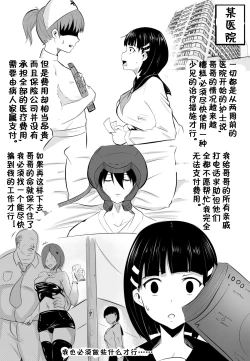 Page 7 of B-Trayal 12