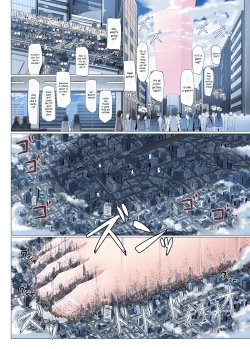 Page 5 of Kyodai Kaijuu Deko Megane