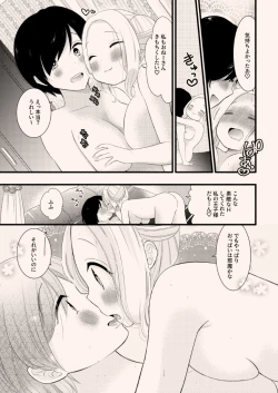 Page 11 of Enkou Yuri