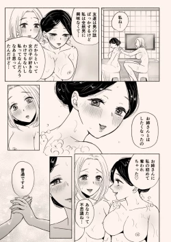 Page 25 of Enkou Yuri