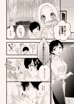Page 4 of Enkou Yuri