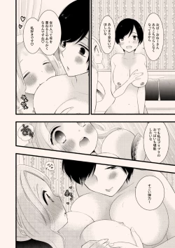 Page 6 of Enkou Yuri