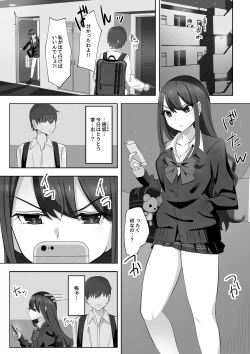 Page 4 of Tonari no Namaiki Joshi ga Uchi o “Hinanjo” ni Shite Iribitaru node....