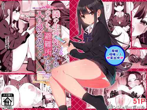 Download Tonari no Namaiki Joshi ga Uchi o “Hinanjo” ni Shite Iribitaru node....